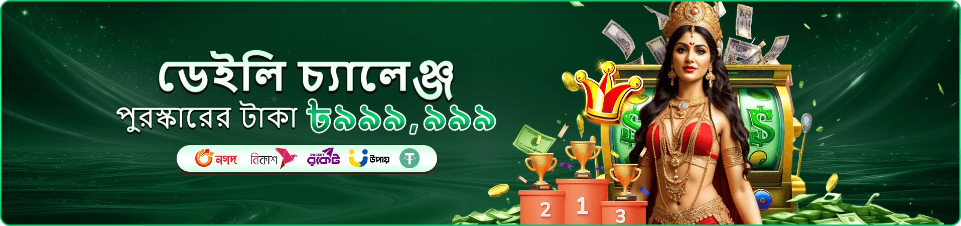 xk8 promotional banner 3