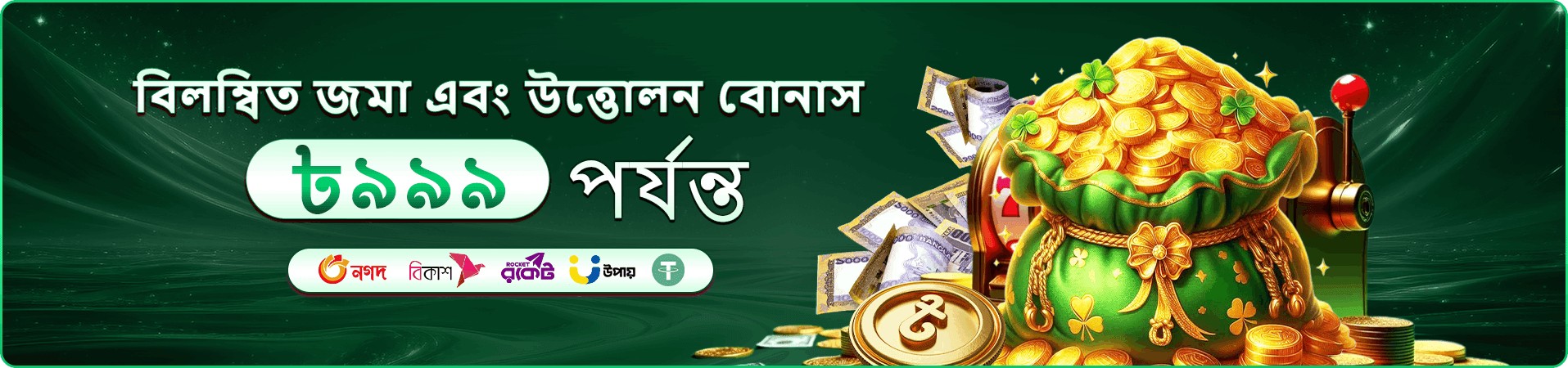 xk8 তে অর্থ উপার্জন করুন